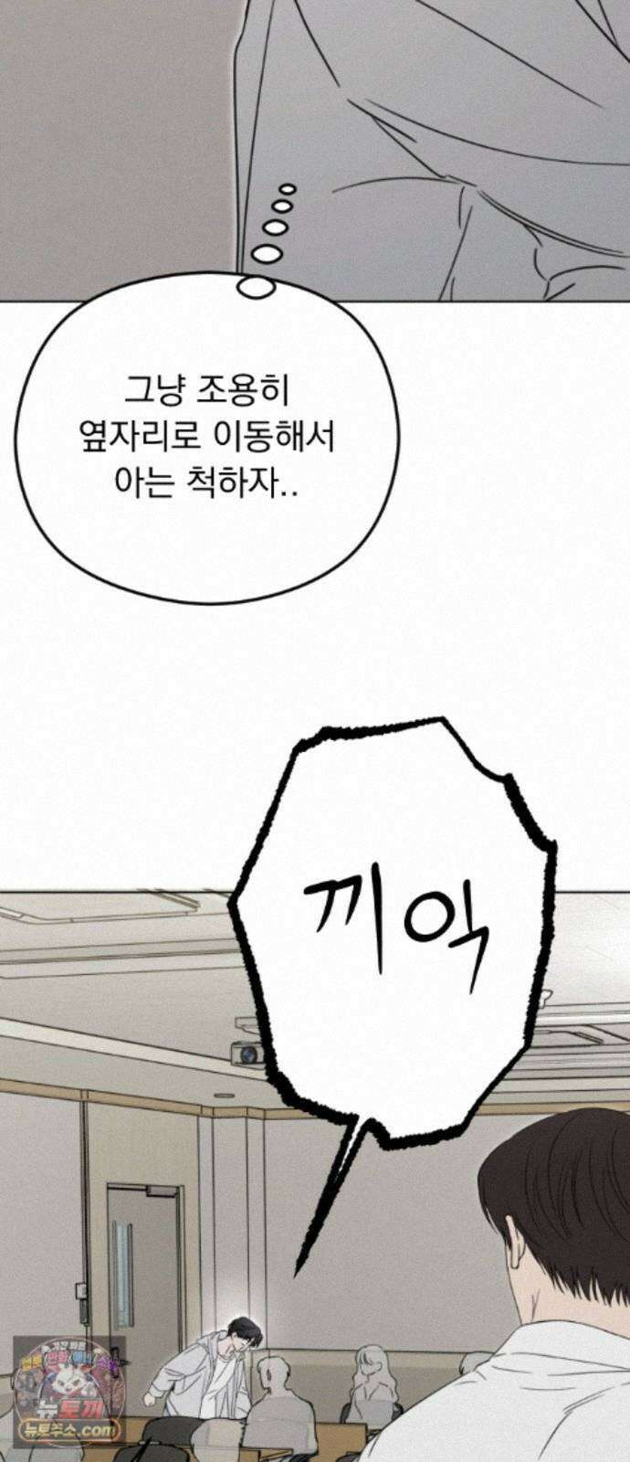 1인칭 혈육시점 009． 얼떨결에 생긴 신뢰(?) 30