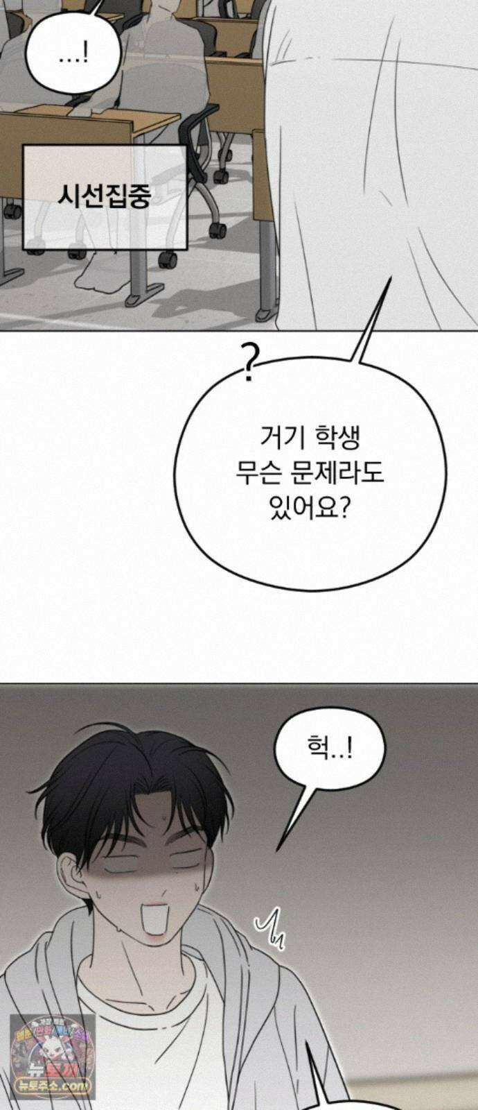 1인칭 혈육시점 009． 얼떨결에 생긴 신뢰(?) 31