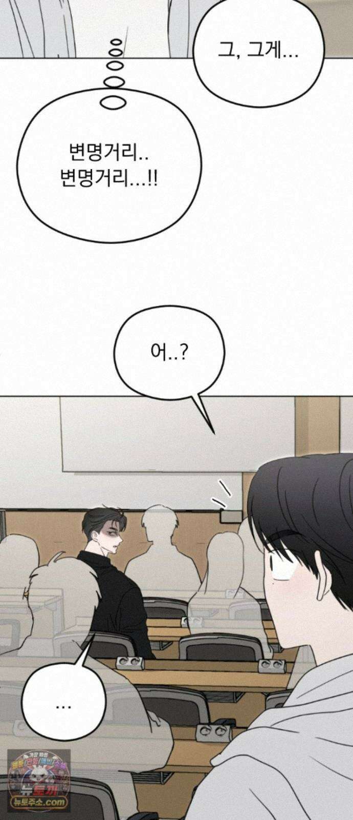 1인칭 혈육시점 009． 얼떨결에 생긴 신뢰(?) 32