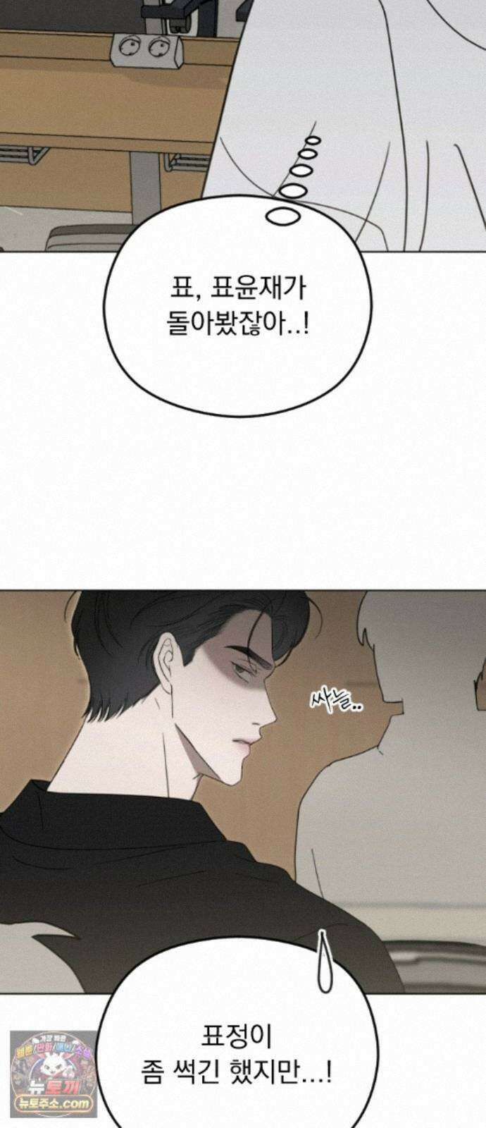 1인칭 혈육시점 009． 얼떨결에 생긴 신뢰(?) 33