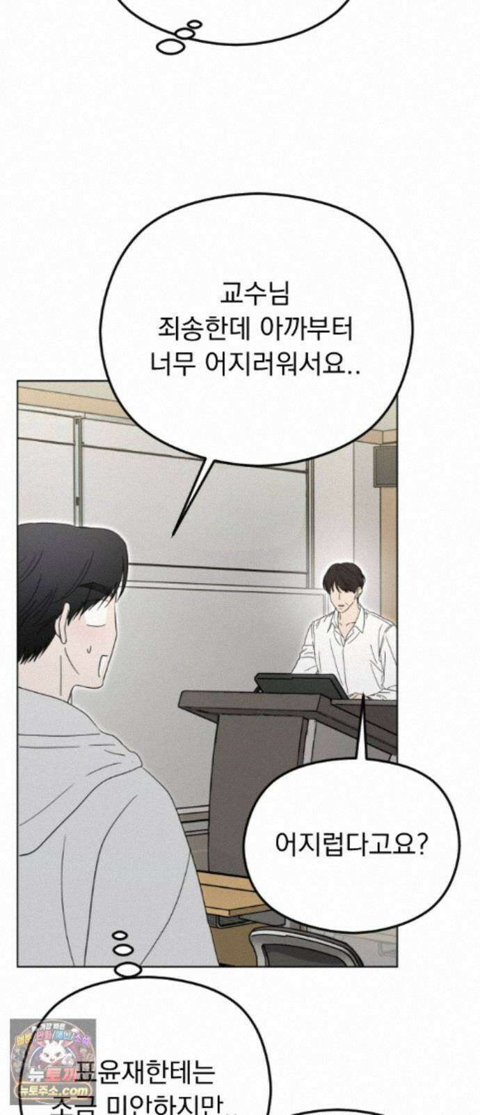 1인칭 혈육시점 009． 얼떨결에 생긴 신뢰(?) 34