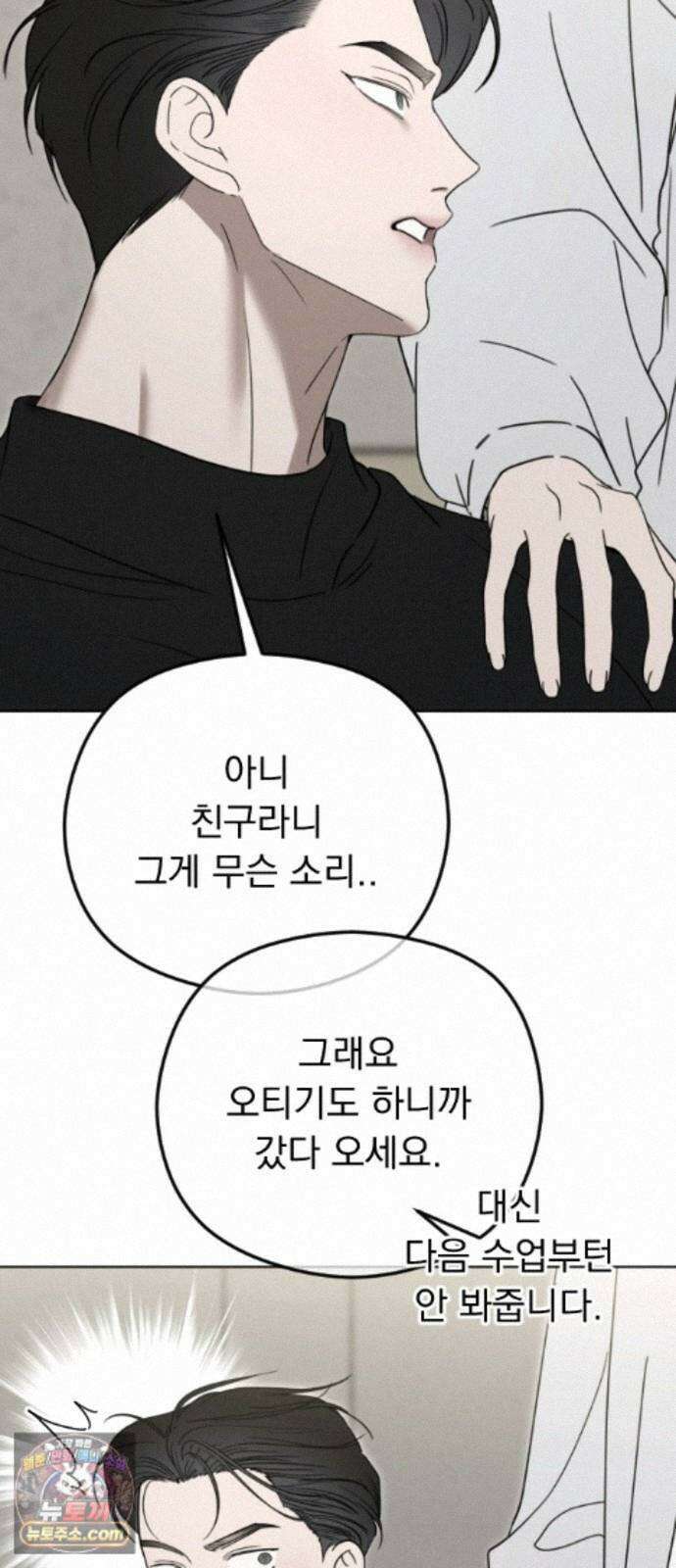 1인칭 혈육시점 009． 얼떨결에 생긴 신뢰(?) 37