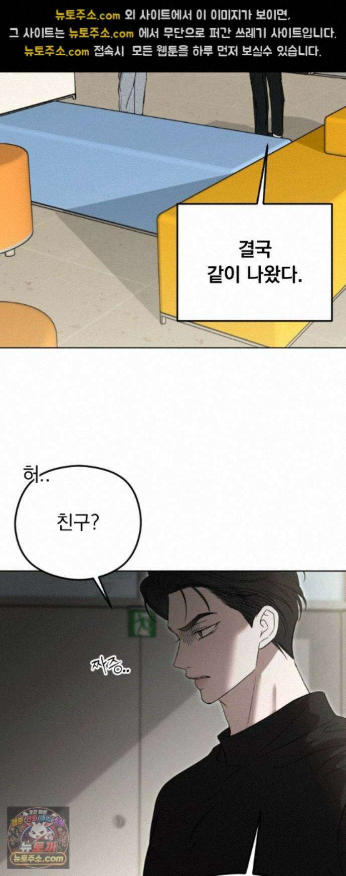 1인칭 혈육시점 009． 얼떨결에 생긴 신뢰(?) 41