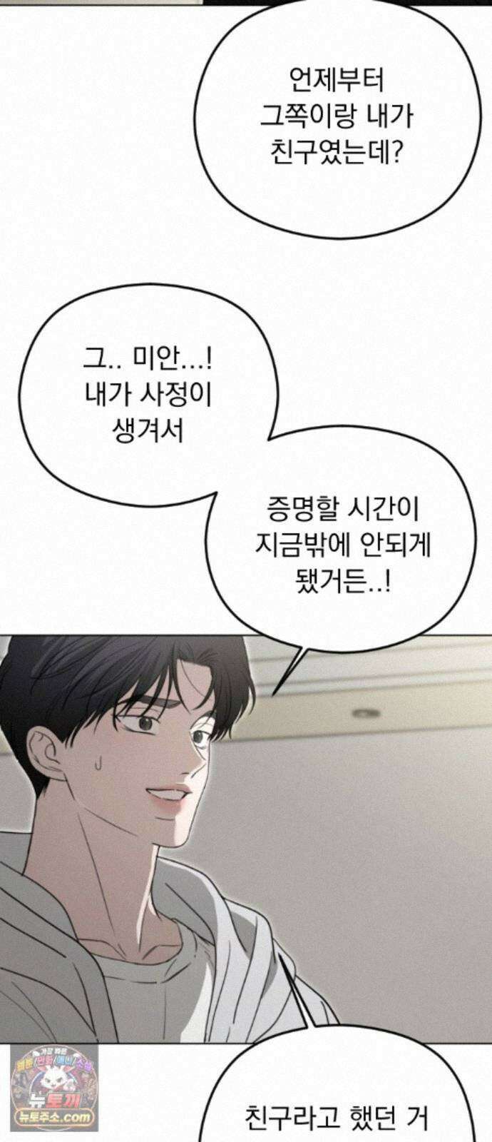 1인칭 혈육시점 009． 얼떨결에 생긴 신뢰(?) 42