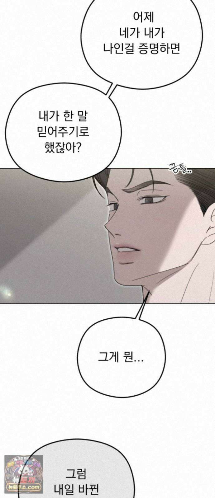 1인칭 혈육시점 009． 얼떨결에 생긴 신뢰(?) 44