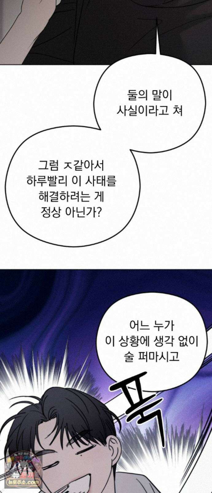 1인칭 혈육시점 009． 얼떨결에 생긴 신뢰(?) 50