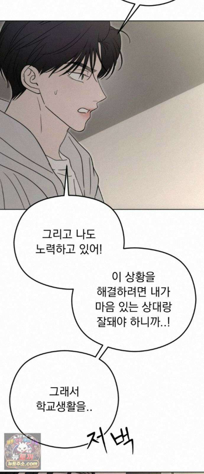 1인칭 혈육시점 009． 얼떨결에 생긴 신뢰(?) 53