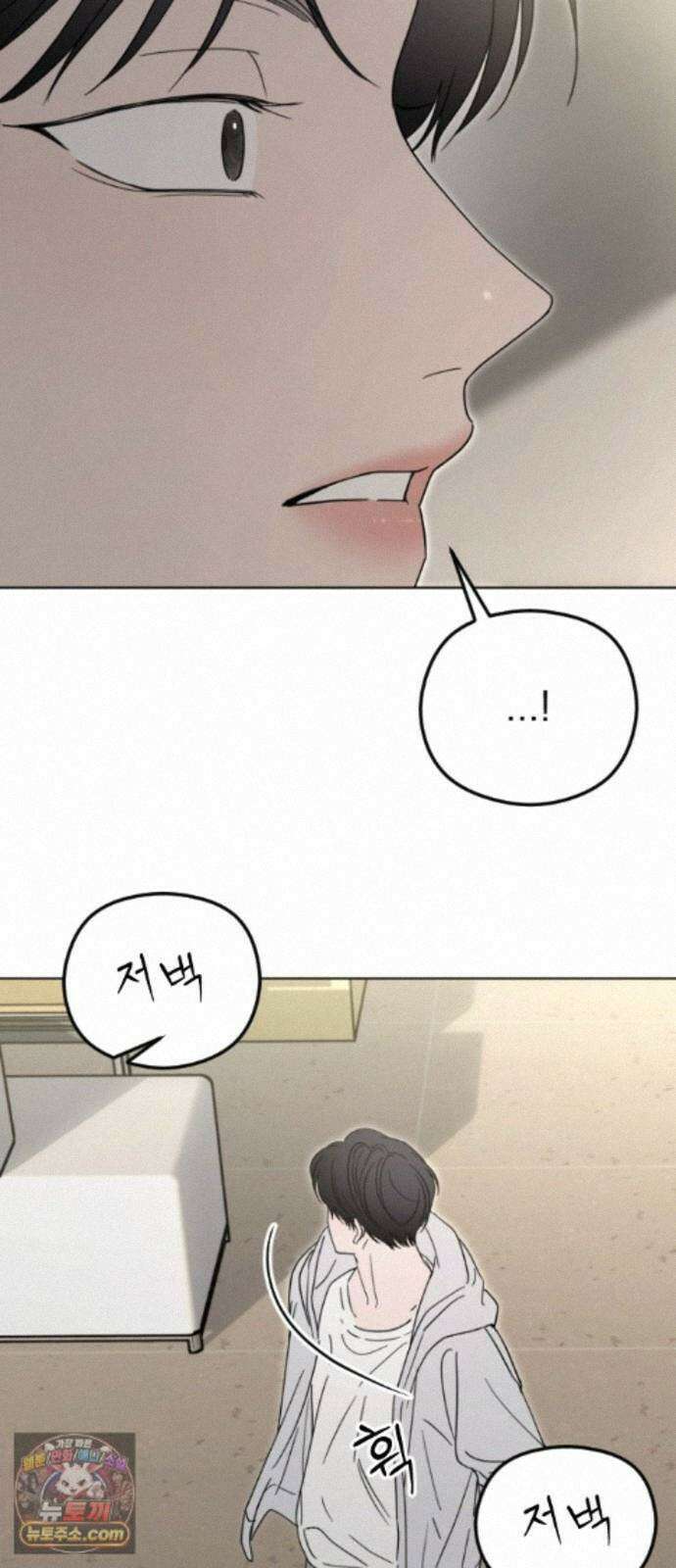 1인칭 혈육시점 009． 얼떨결에 생긴 신뢰(?) 54