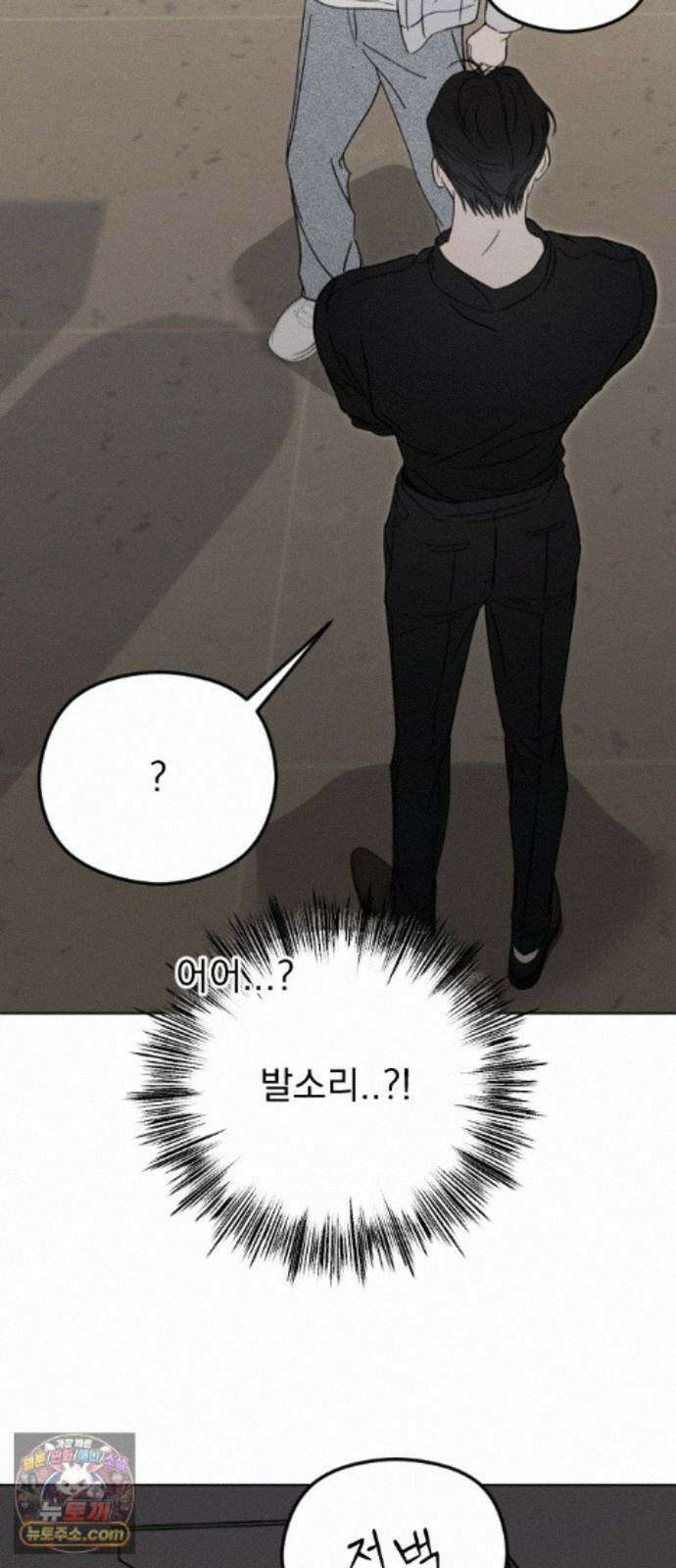 1인칭 혈육시점 009． 얼떨결에 생긴 신뢰(?) 55