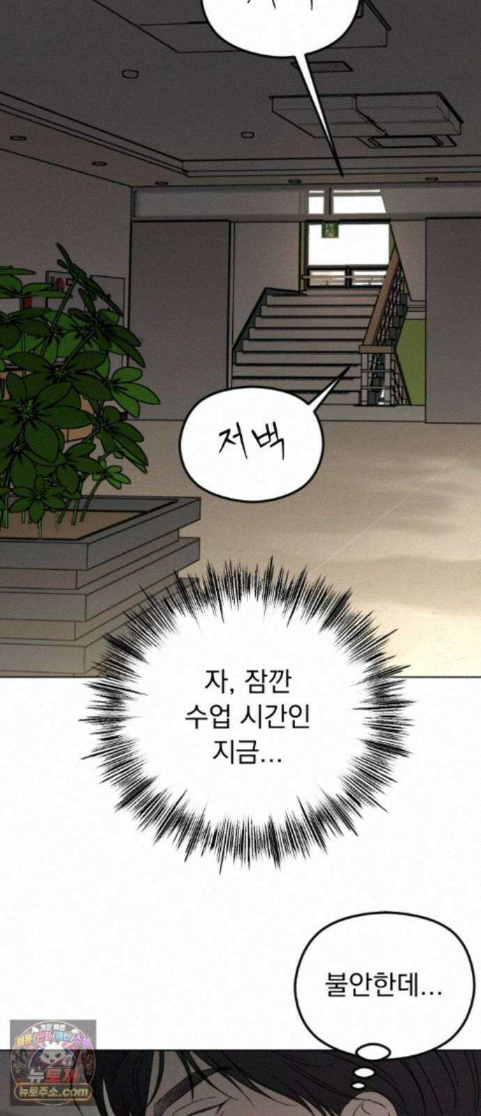 1인칭 혈육시점 009． 얼떨결에 생긴 신뢰(?) 56