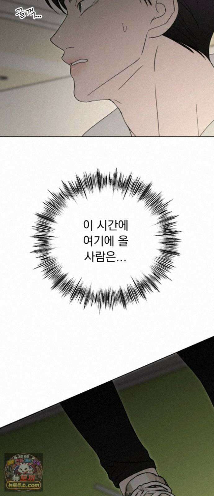 1인칭 혈육시점 009． 얼떨결에 생긴 신뢰(?) 57