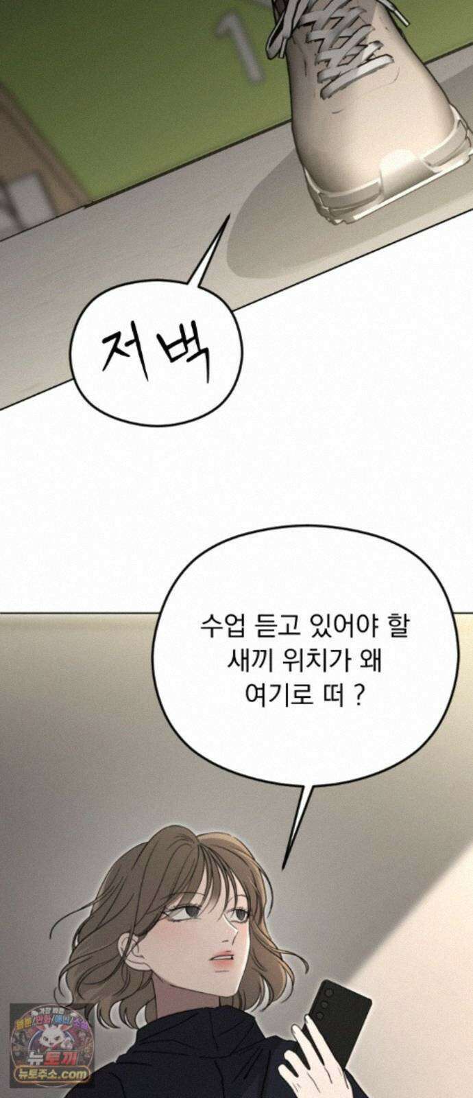 1인칭 혈육시점 009． 얼떨결에 생긴 신뢰(?) 58