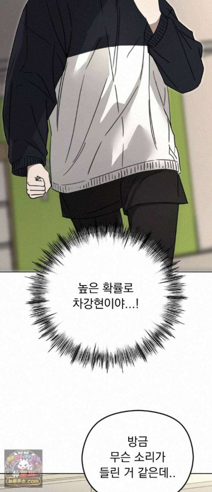 1인칭 혈육시점 009． 얼떨결에 생긴 신뢰(?) 59