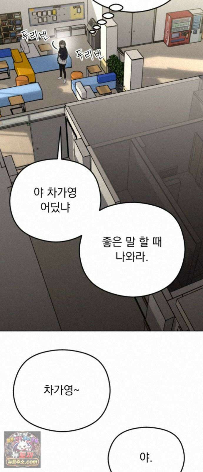 1인칭 혈육시점 009． 얼떨결에 생긴 신뢰(?) 60