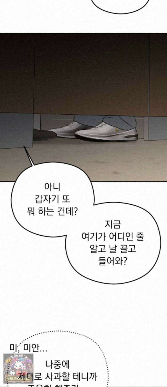 1인칭 혈육시점 009． 얼떨결에 생긴 신뢰(?) 61