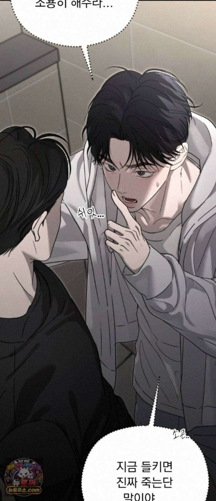 1인칭 혈육시점 009． 얼떨결에 생긴 신뢰(?) 62