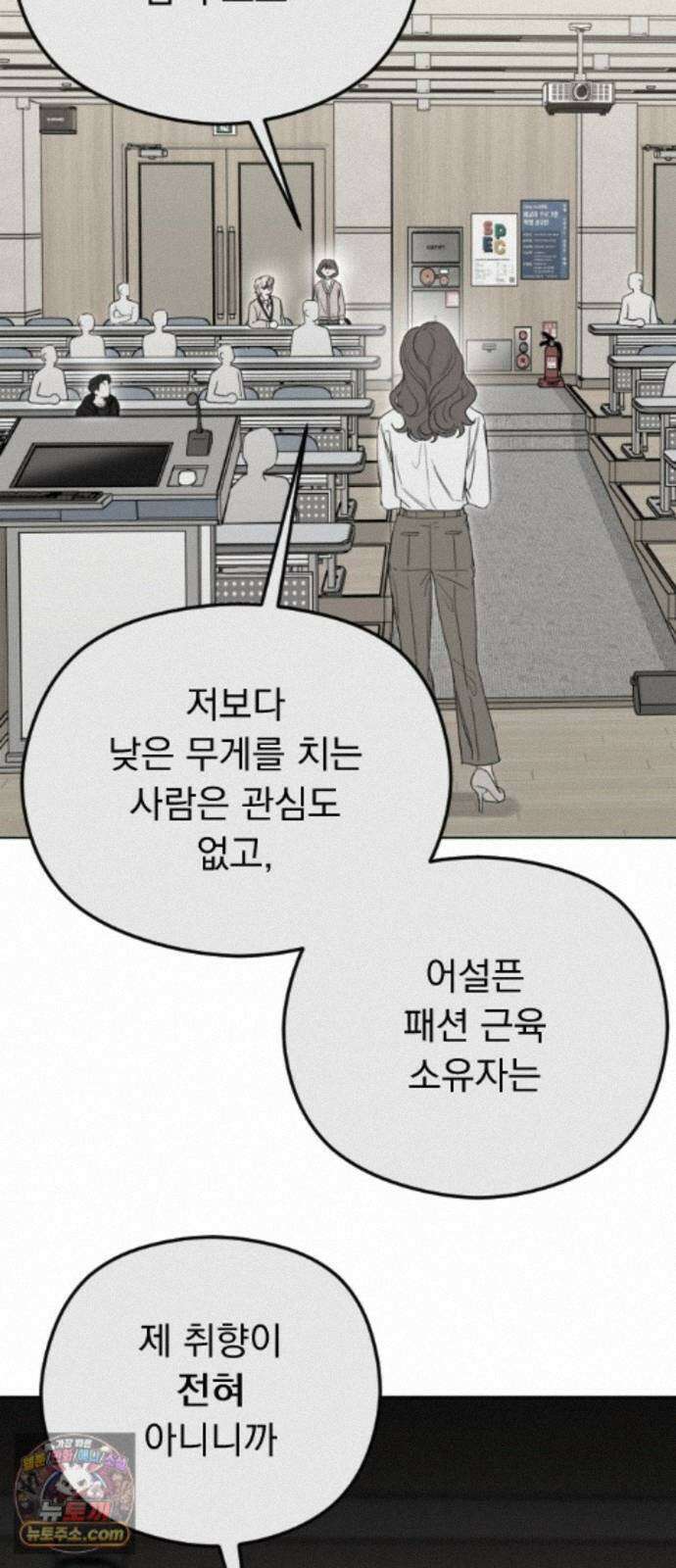 1인칭 혈육시점 009． 얼떨결에 생긴 신뢰(?) 69
