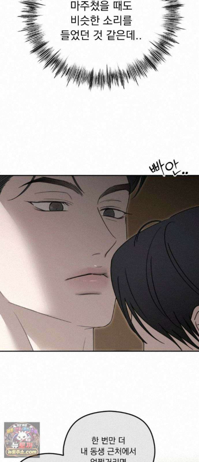 1인칭 혈육시점 009． 얼떨결에 생긴 신뢰(?) 71