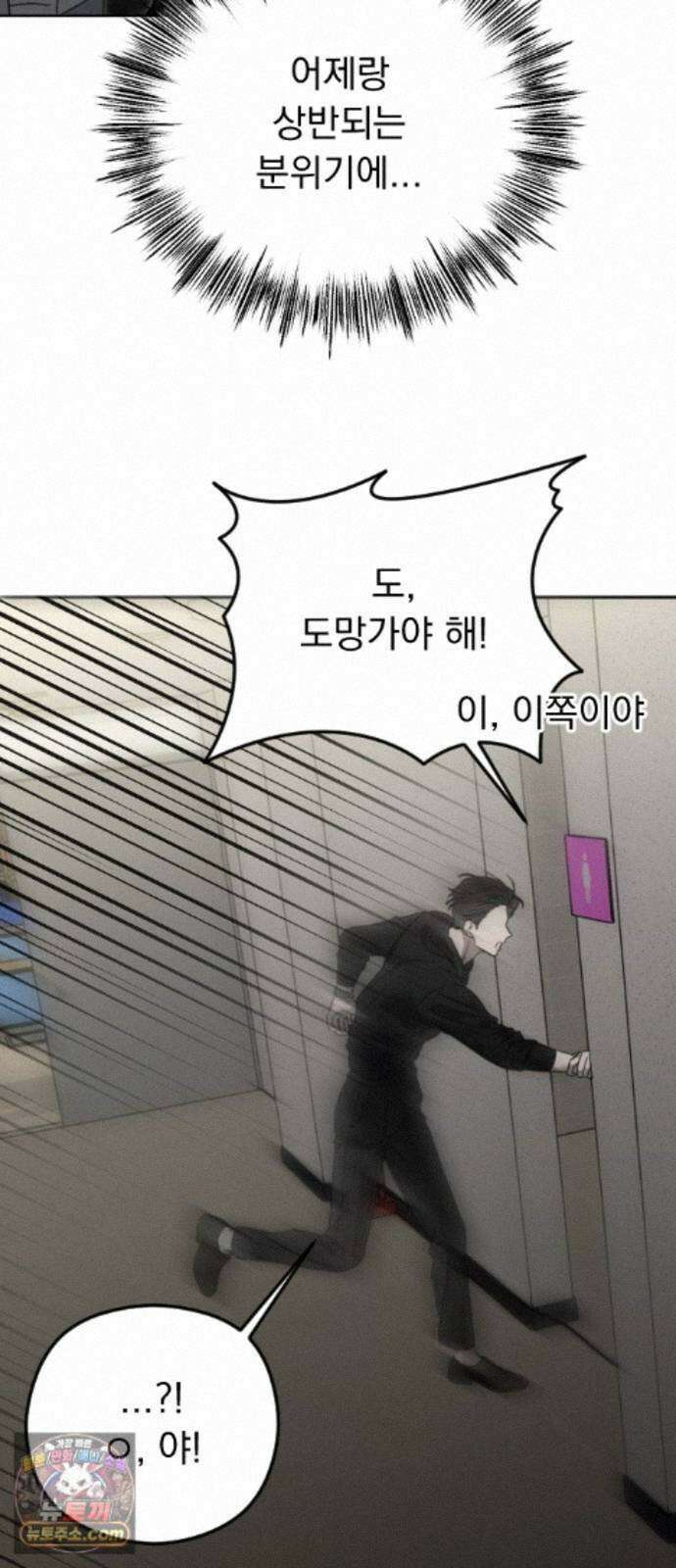 1인칭 혈육시점 009． 얼떨결에 생긴 신뢰(?) 73
