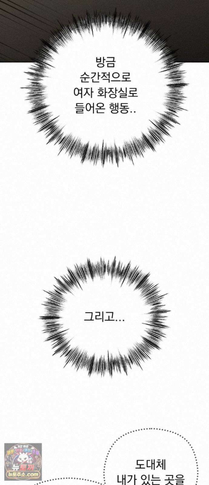 1인칭 혈육시점 009． 얼떨결에 생긴 신뢰(?) 74