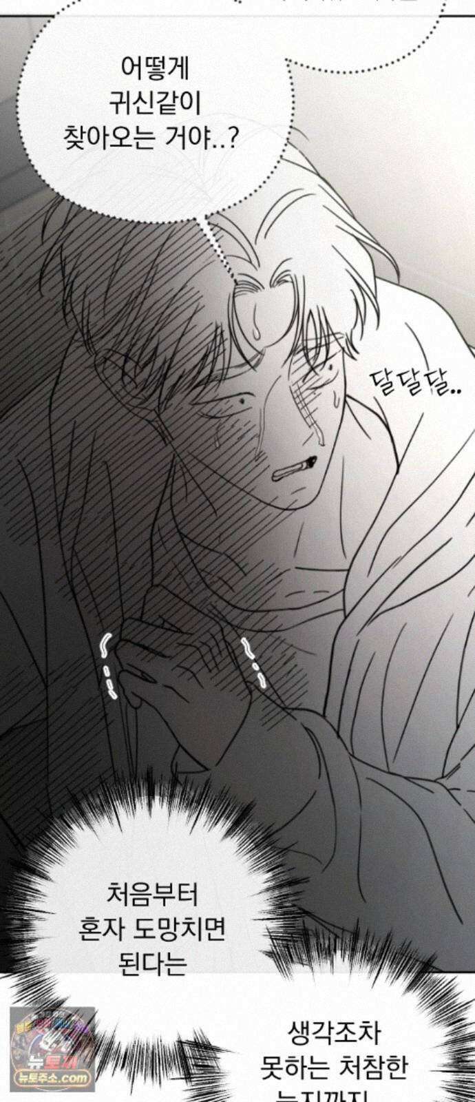 1인칭 혈육시점 009． 얼떨결에 생긴 신뢰(?) 75