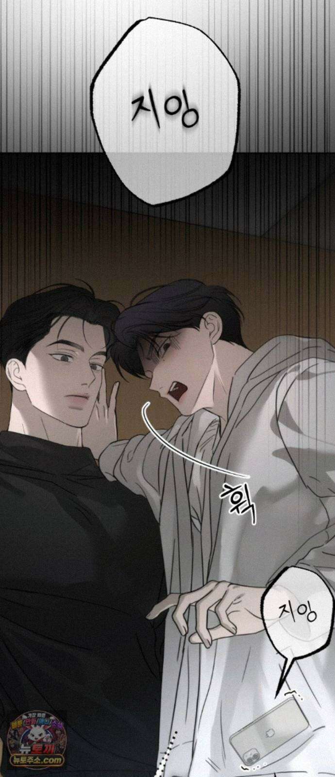 1인칭 혈육시점 009． 얼떨결에 생긴 신뢰(?) 79