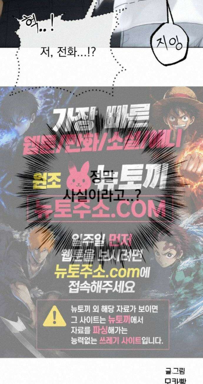 1인칭 혈육시점 009． 얼떨결에 생긴 신뢰(?) 80