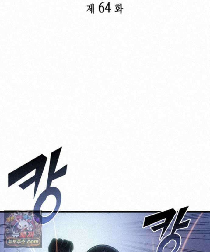 4000년 만에 귀환한 대마도사 264화 2
