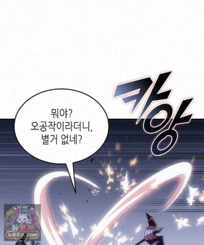 4000년 만에 귀환한 대마도사 264화 4
