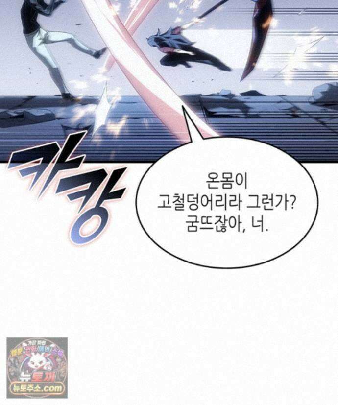 4000년 만에 귀환한 대마도사 264화 5