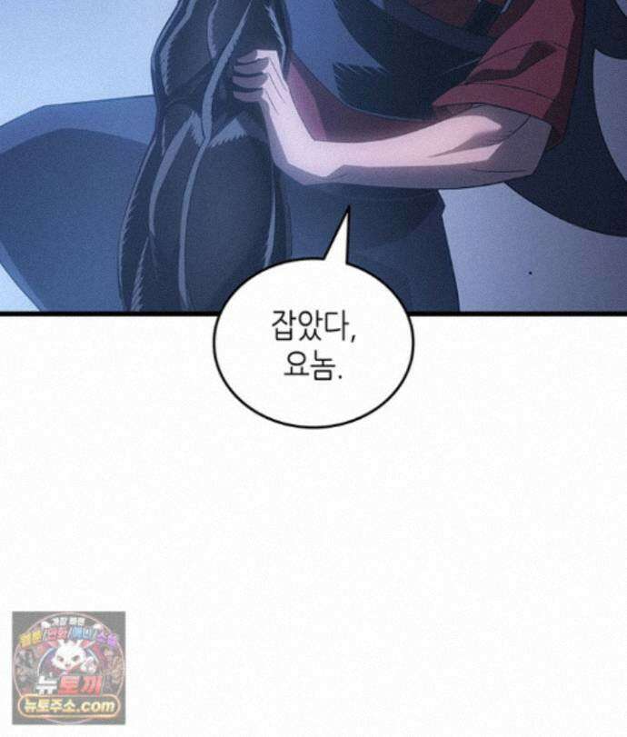 4000년 만에 귀환한 대마도사 264화 12