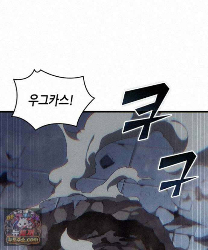 4000년 만에 귀환한 대마도사 264화 25