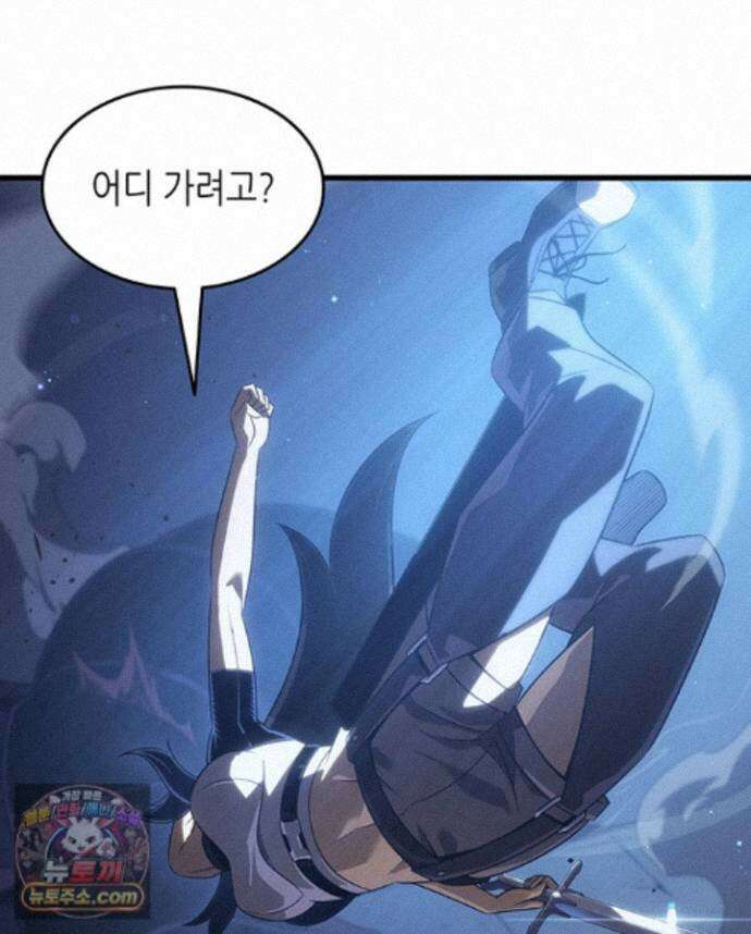 4000년 만에 귀환한 대마도사 264화 29