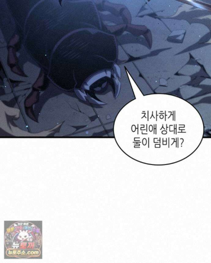 4000년 만에 귀환한 대마도사 264화 30