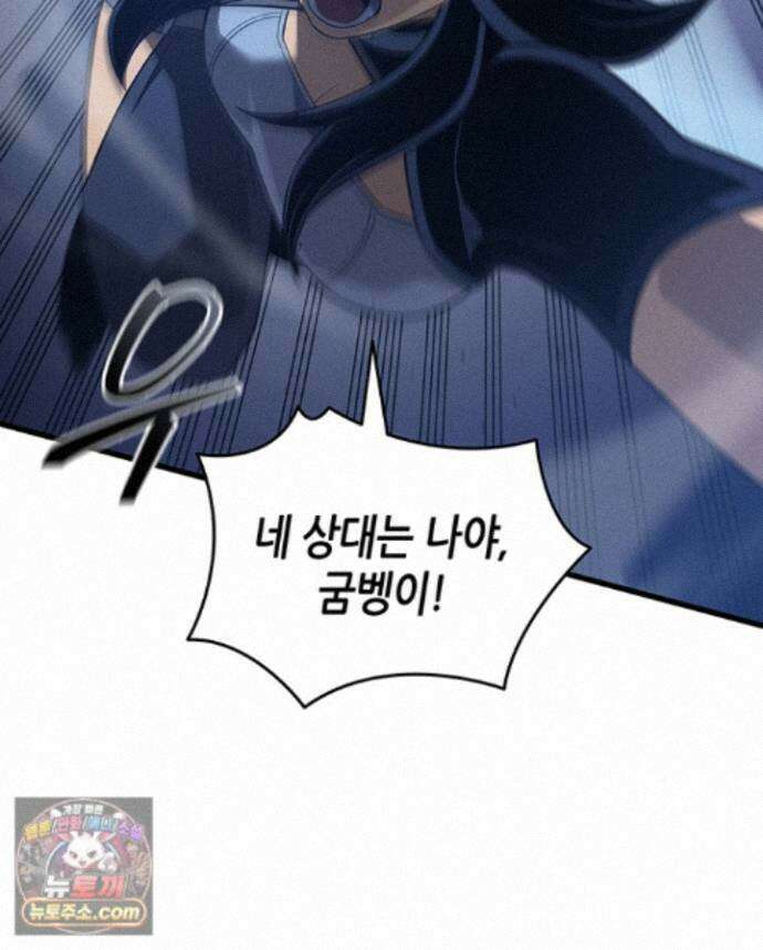 4000년 만에 귀환한 대마도사 264화 32