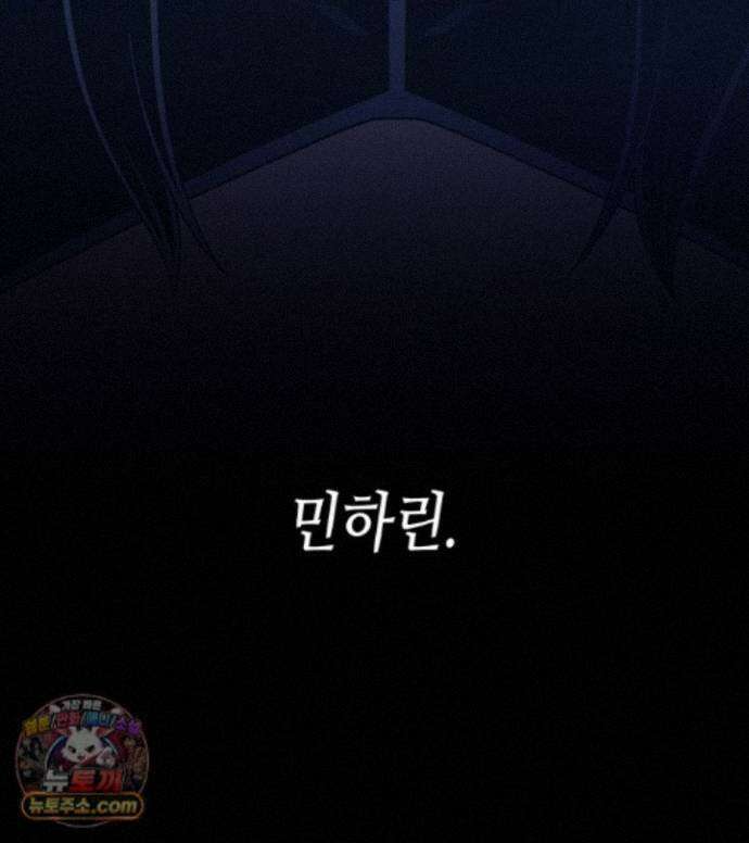 4000년 만에 귀환한 대마도사 264화 39