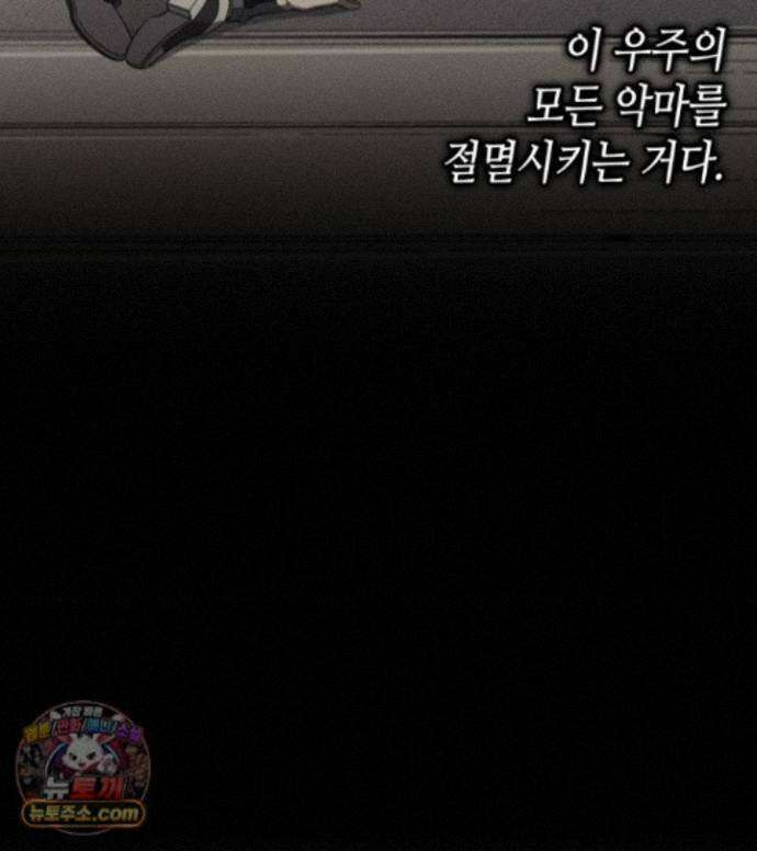 4000년 만에 귀환한 대마도사 264화 41