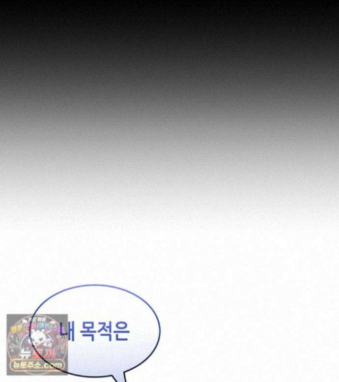 4000년 만에 귀환한 대마도사 264화 42