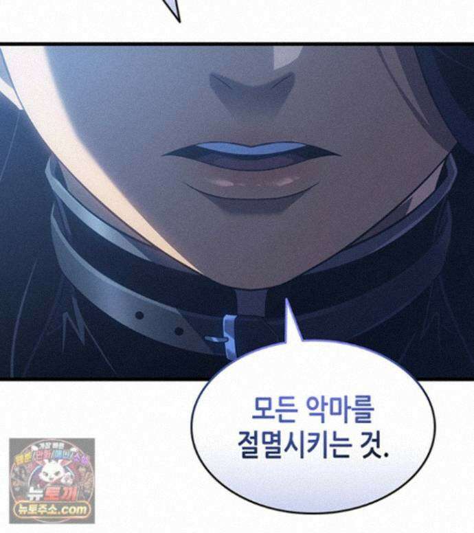 4000년 만에 귀환한 대마도사 264화 43