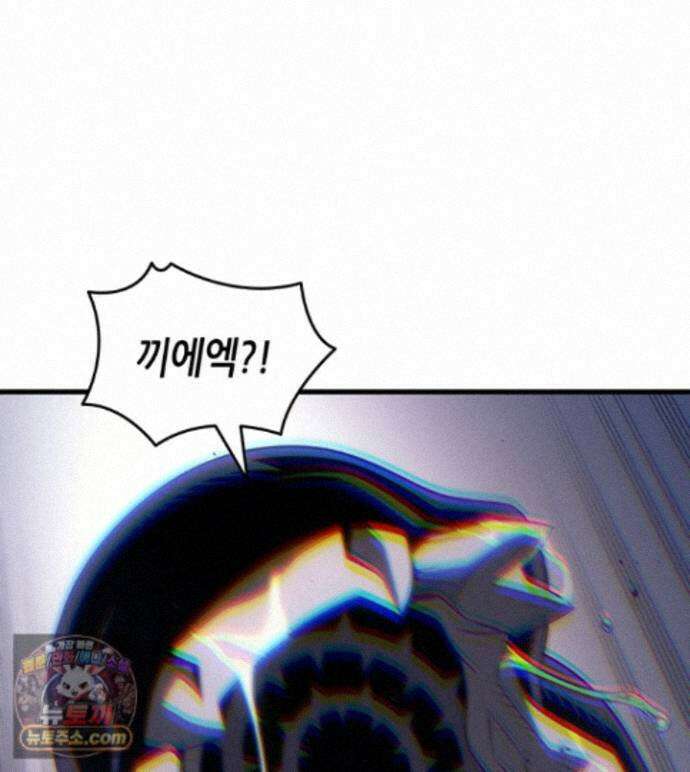4000년 만에 귀환한 대마도사 264화 58