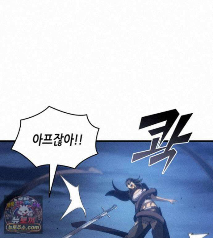 4000년 만에 귀환한 대마도사 264화 63