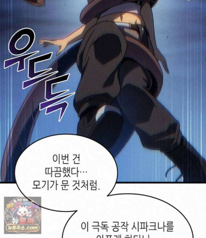 4000년 만에 귀환한 대마도사 264화 66