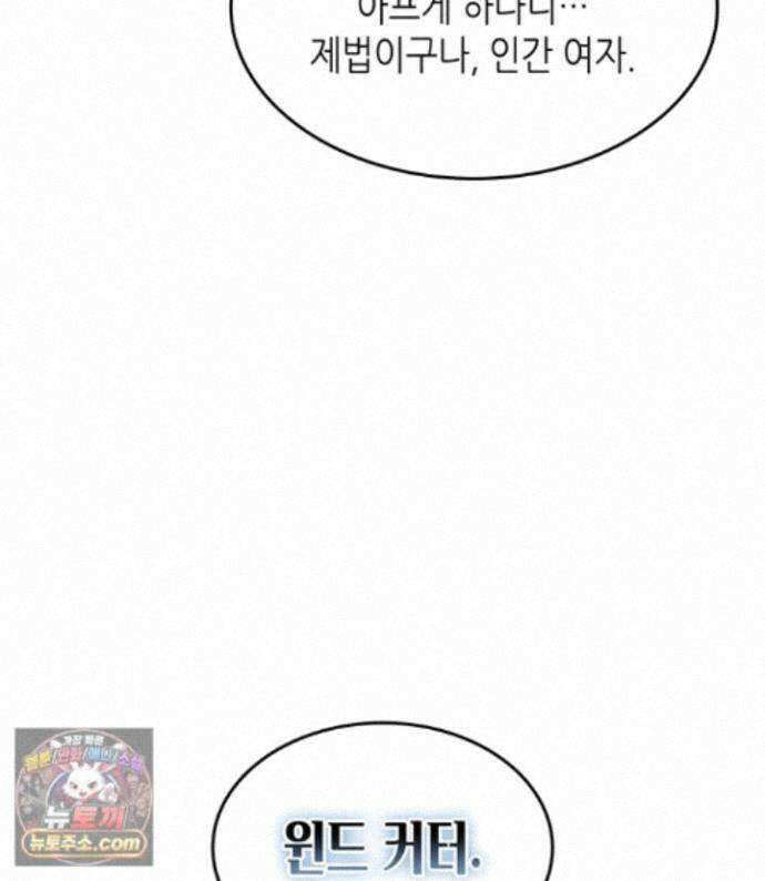 4000년 만에 귀환한 대마도사 264화 67