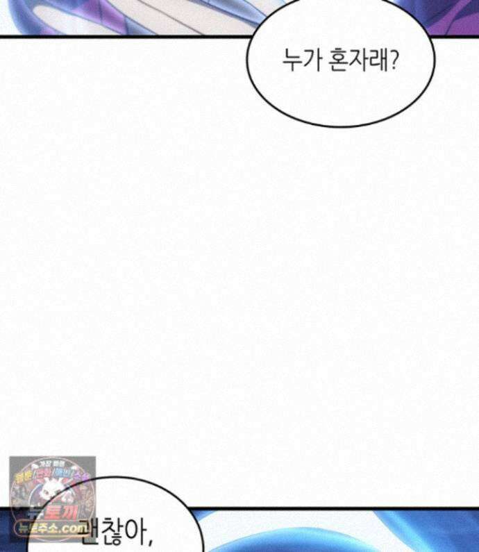4000년 만에 귀환한 대마도사 264화 71