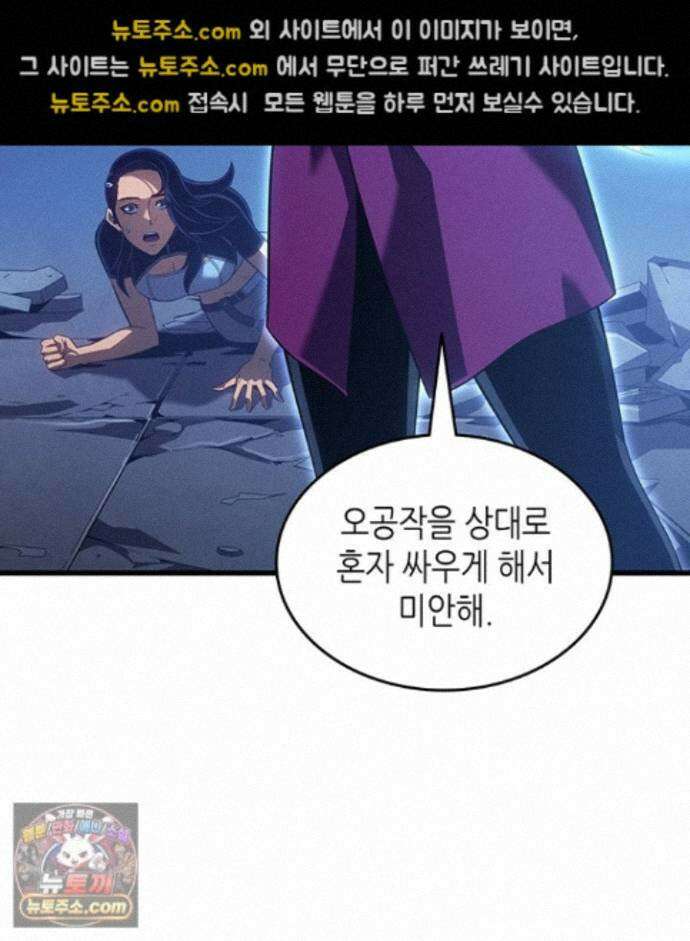 4000년 만에 귀환한 대마도사 264화 73