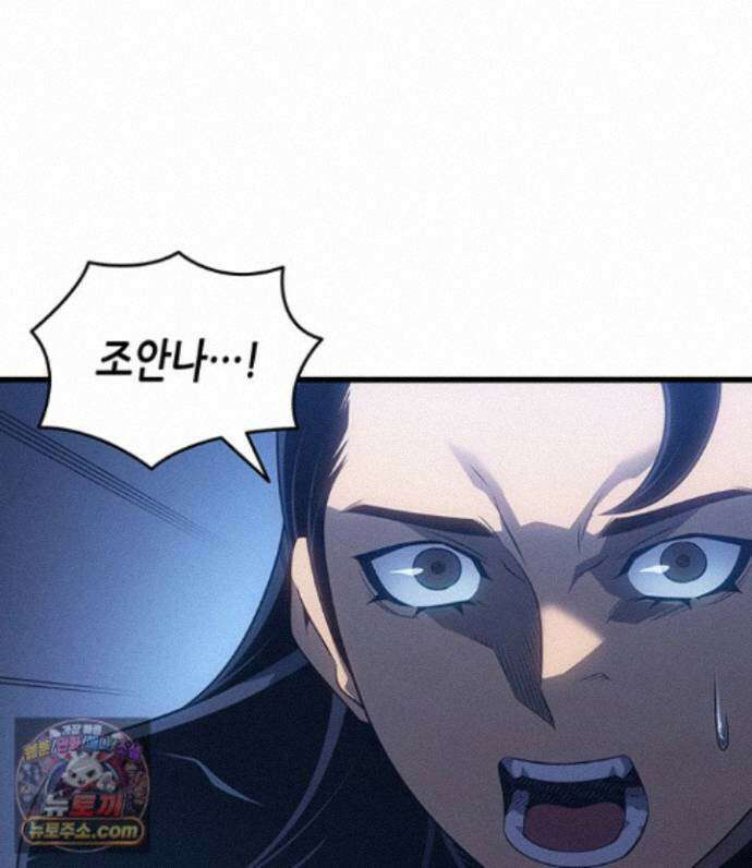 4000년 만에 귀환한 대마도사 264화 74