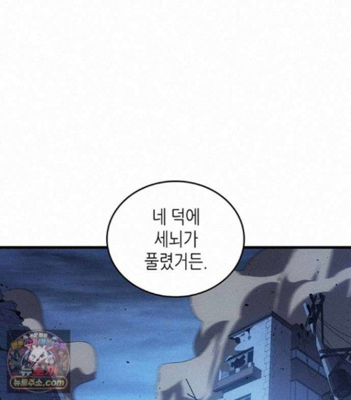 4000년 만에 귀환한 대마도사 264화 76