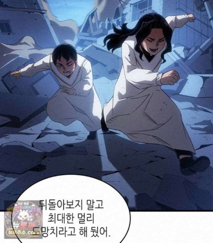 4000년 만에 귀환한 대마도사 264화 77