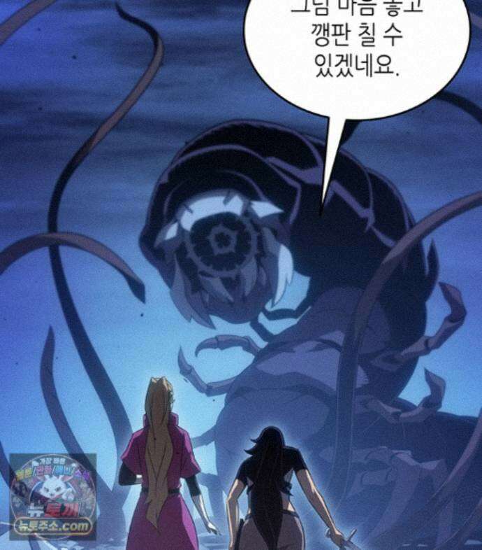 4000년 만에 귀환한 대마도사 264화 79