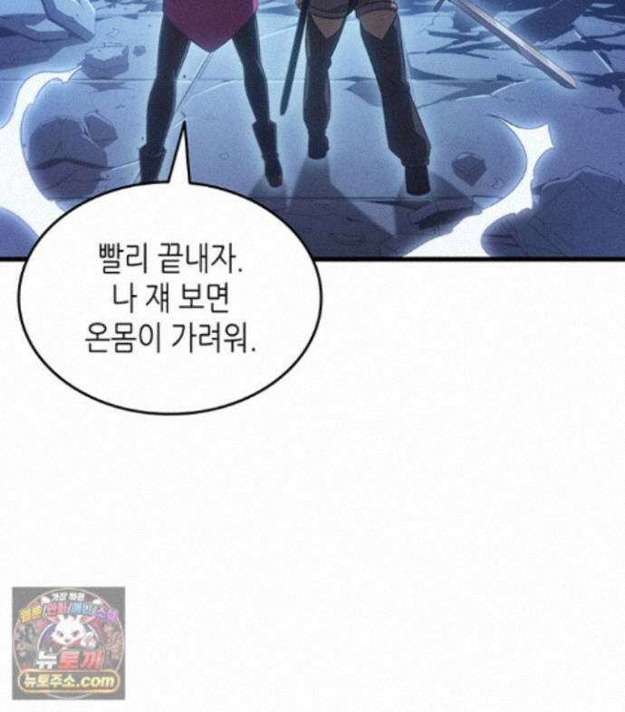 4000년 만에 귀환한 대마도사 264화 80